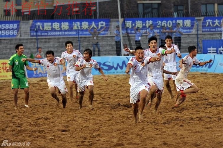 中国沙足男队夺得2013年沙滩足球亚洲杯冠军 中国沙足男队夺得2013年沙滩足球亚洲杯冠军