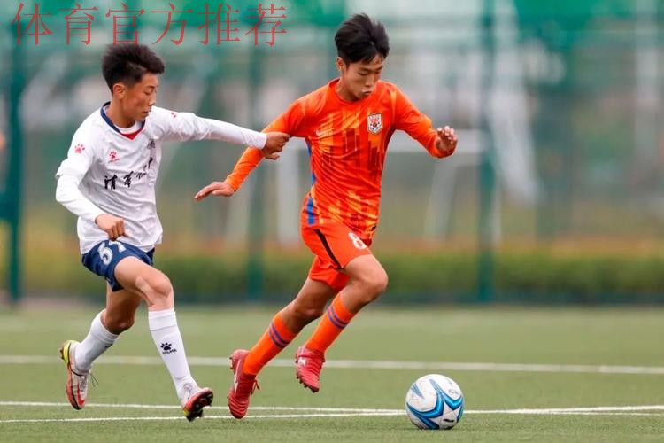 山东泰山一天两冠，这次是U13